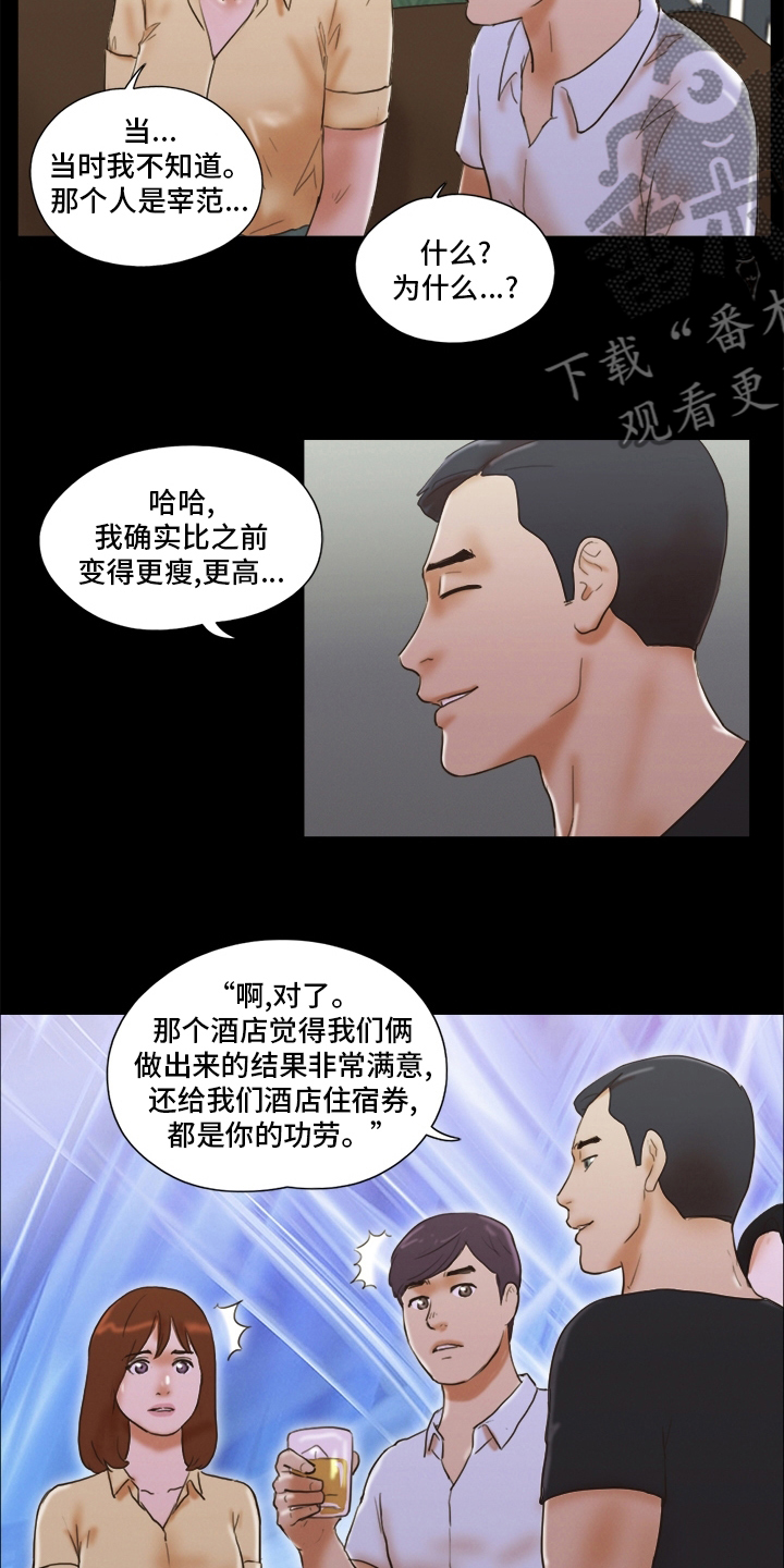 第51章：单独见面13