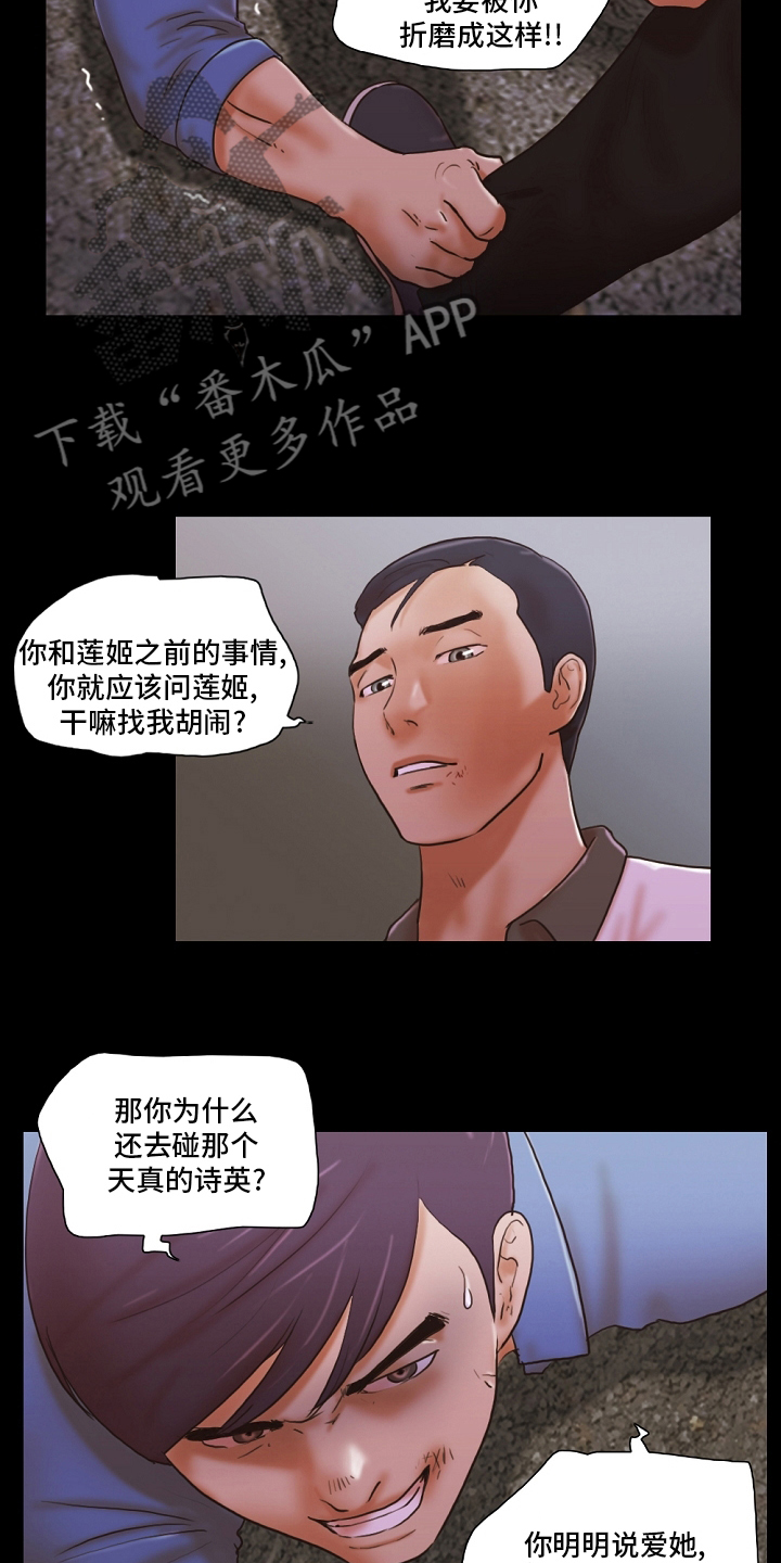 第63章：堕落9