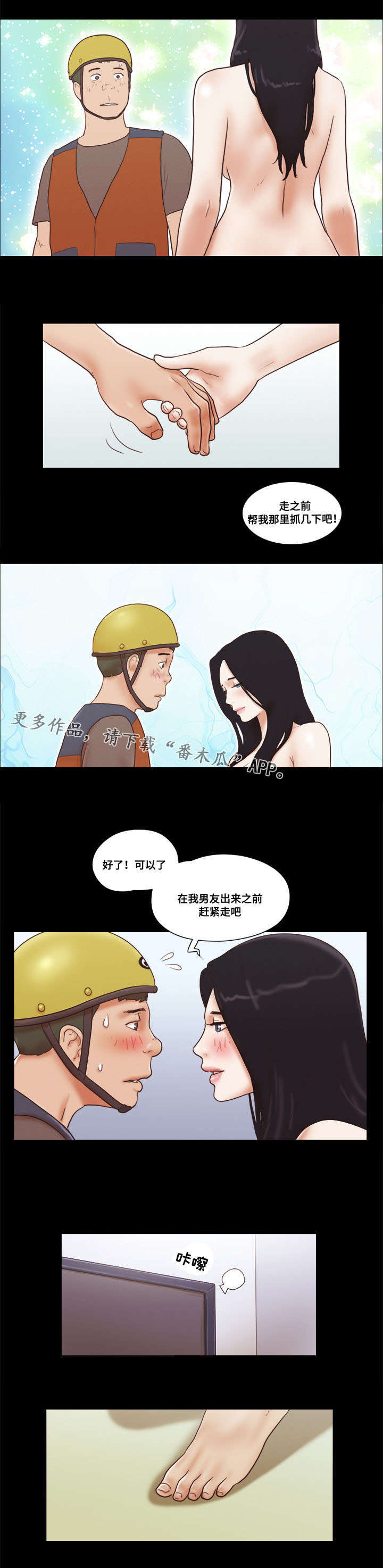 第23章：旅游2