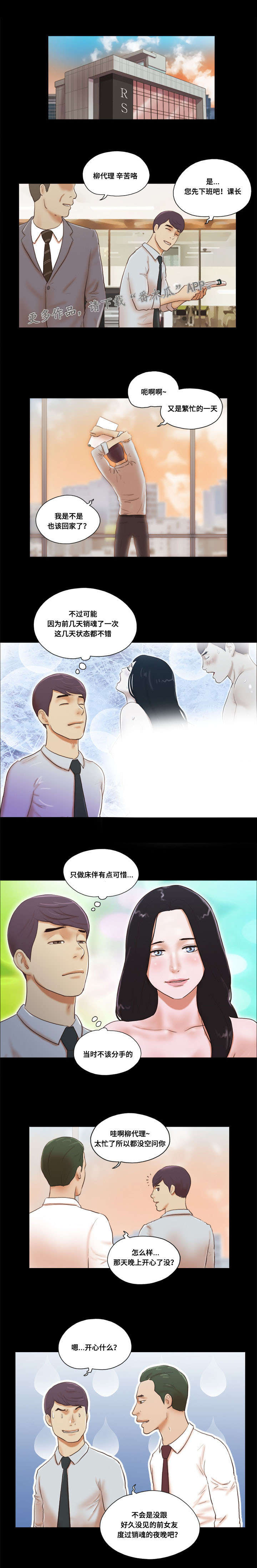 第13章：伪君子5