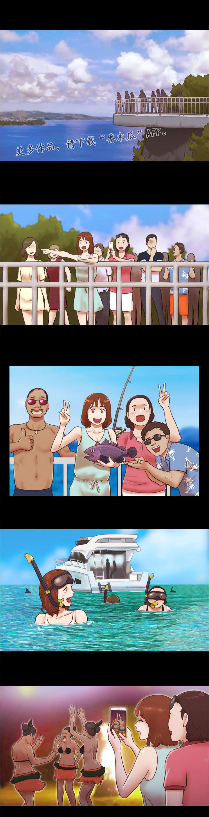第24章：撞见0