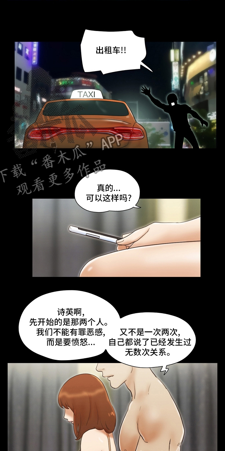第54章：交给我10
