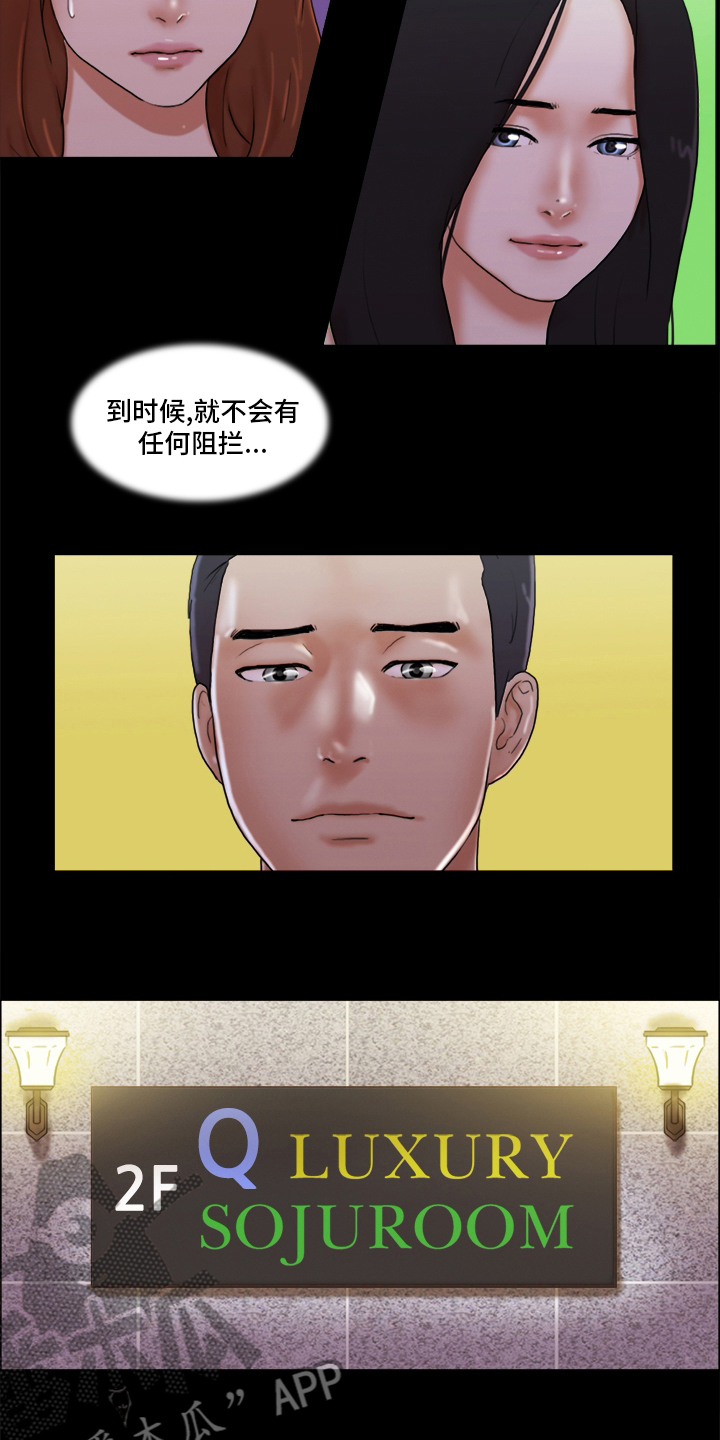 第51章：单独见面7
