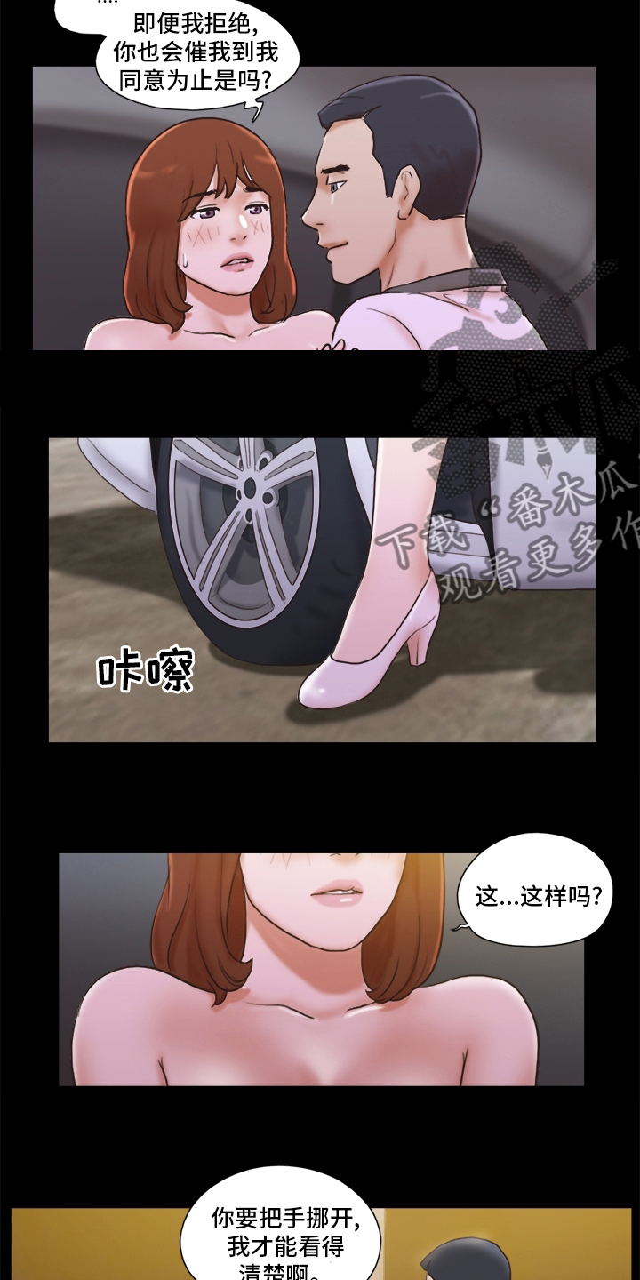 第61章：害怕8