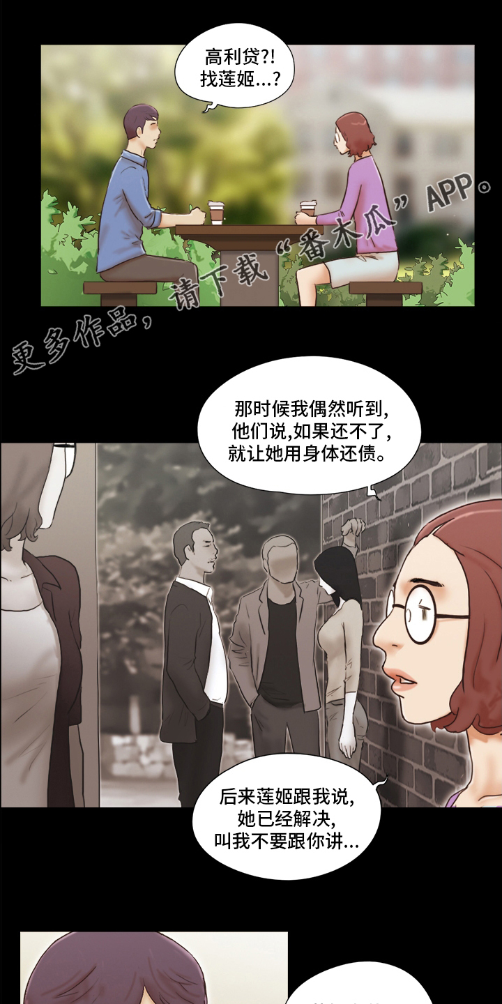 第59章：清楚0