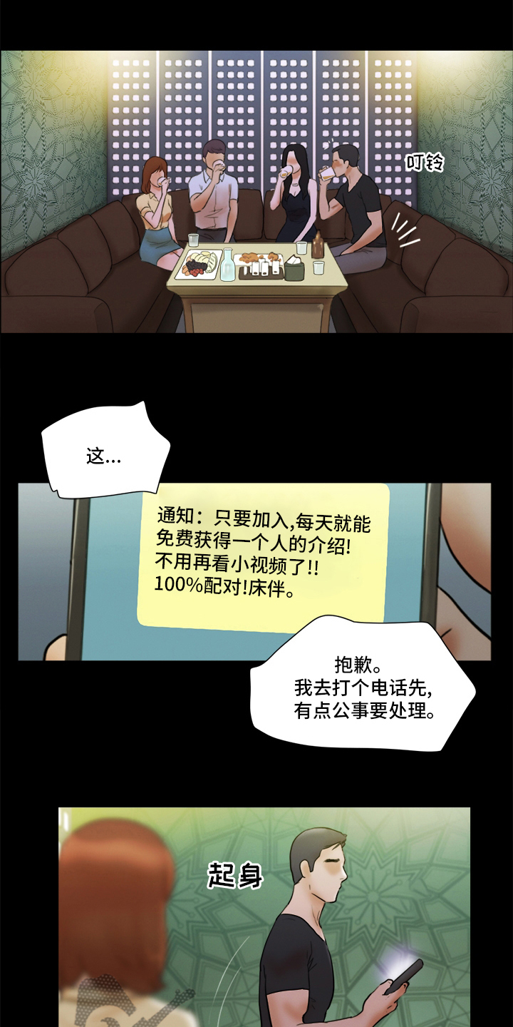 第52章：干嘛呢1