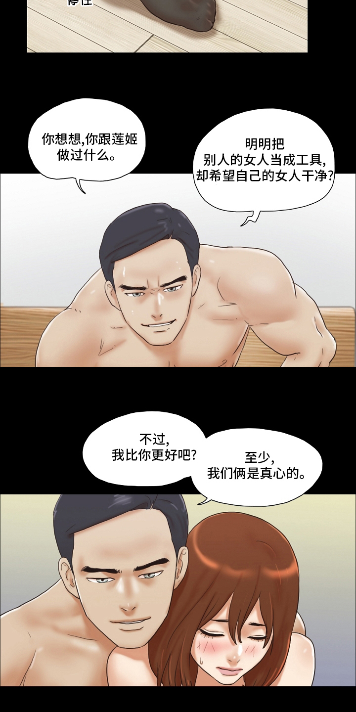 第55章：报复2