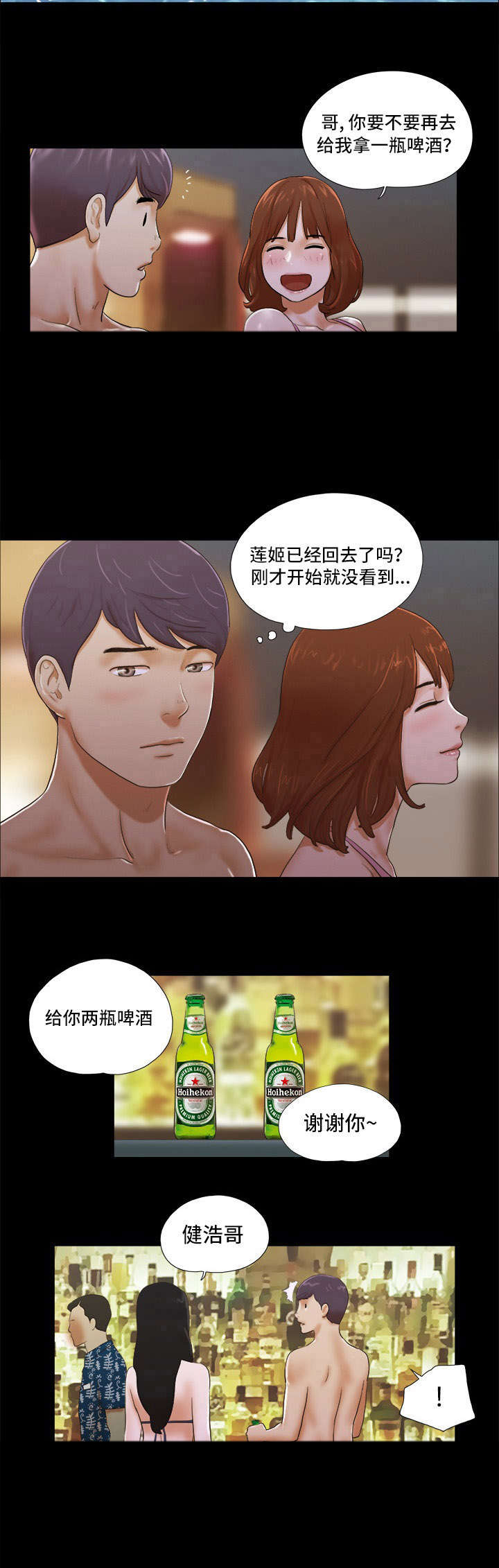 第3章：相见7