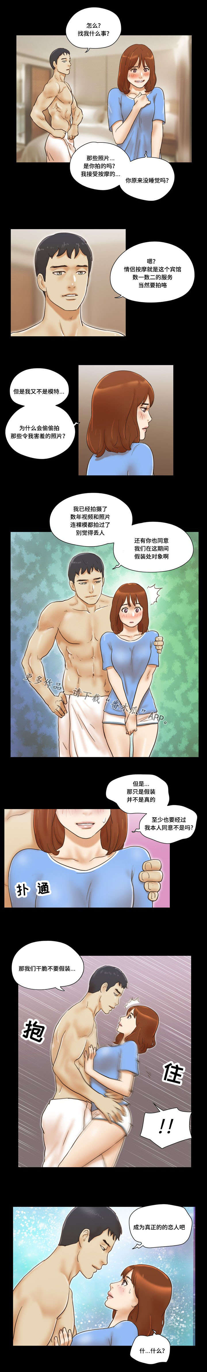 第38章：迷恋3