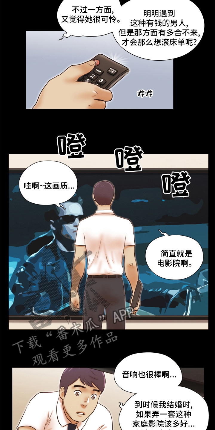 第44章：男朋友2