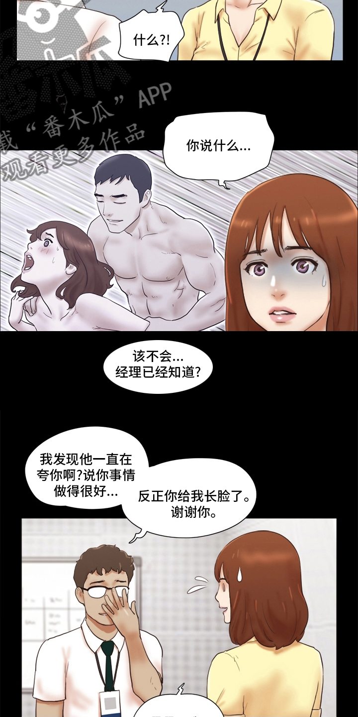 第47章：良心不安11