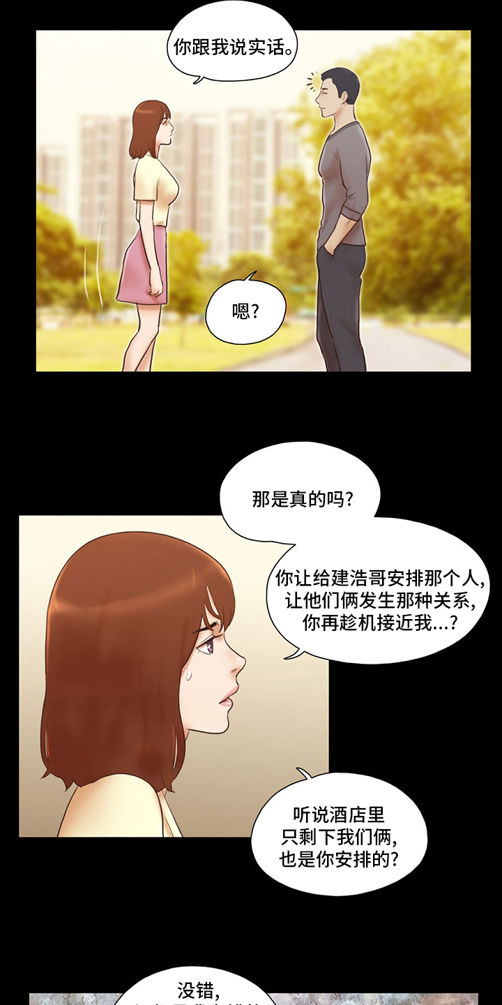 第69章：因为爱你啊10