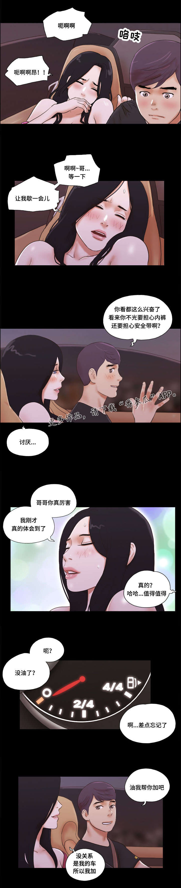 第17章：加油3