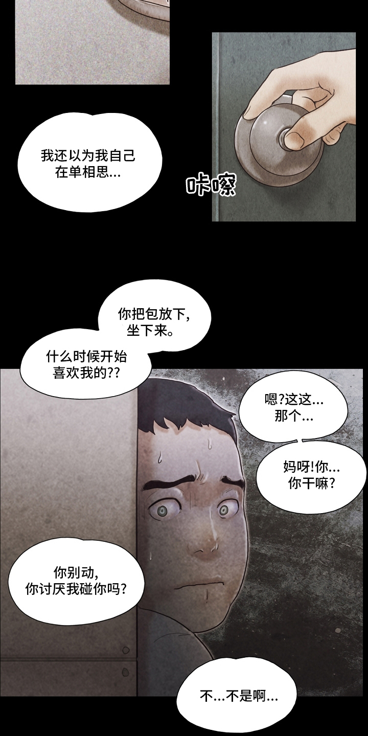 第64章：表白信13