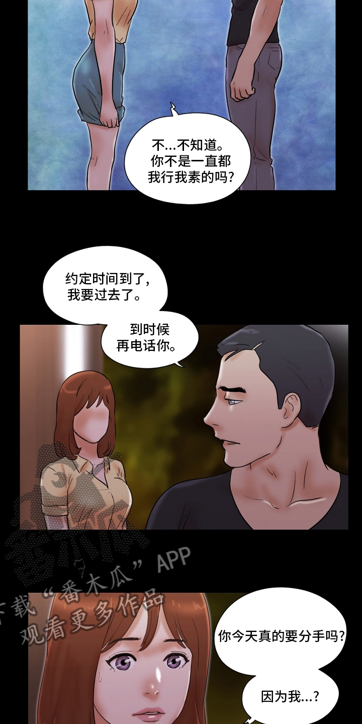 第50章：说谎5