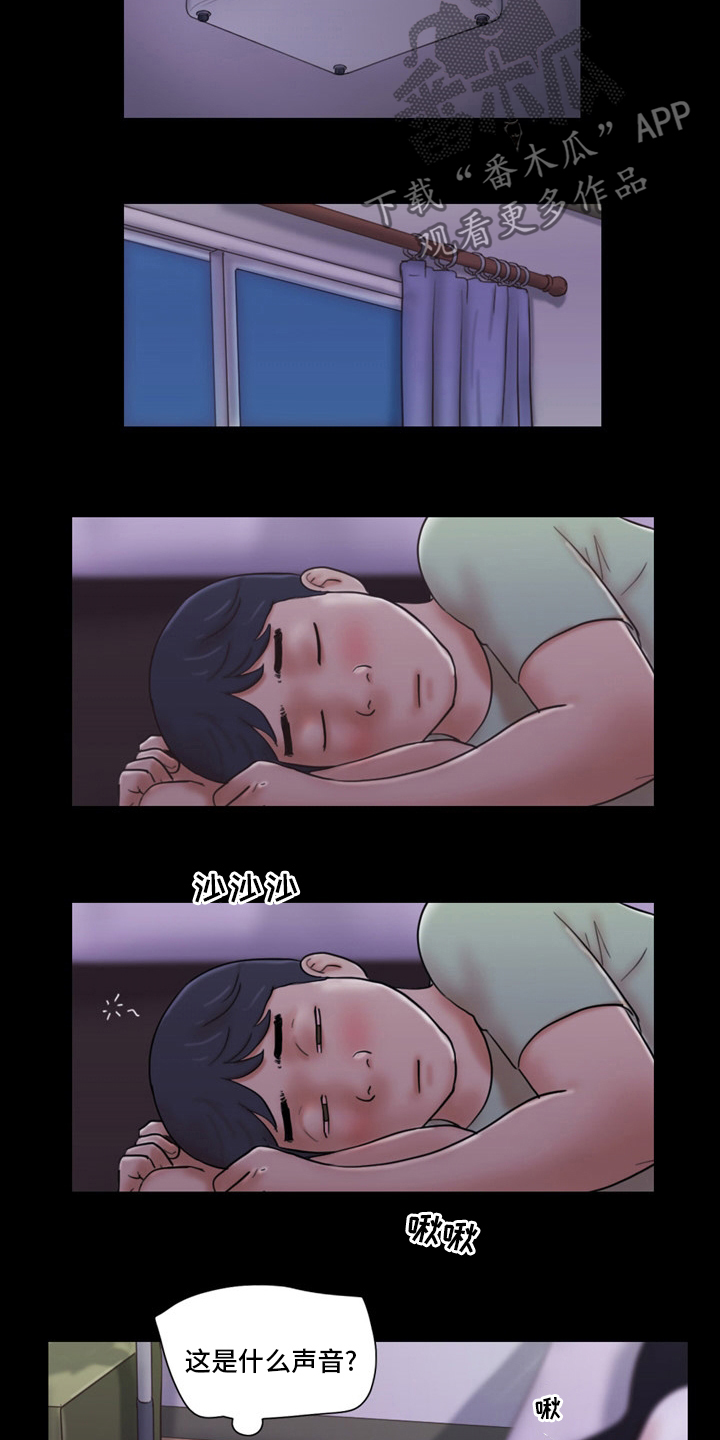 第39章：换个办法10