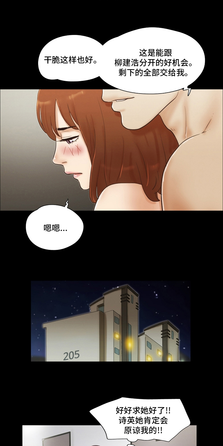 第54章：交给我11