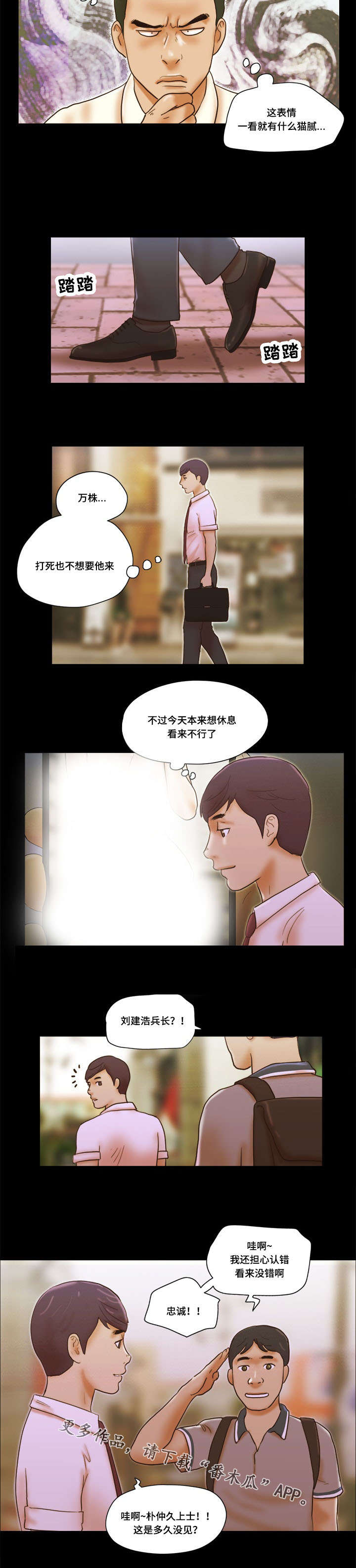 第36章：战友5
