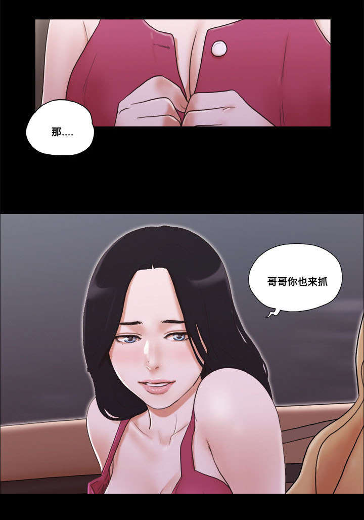 第16章：兜风4