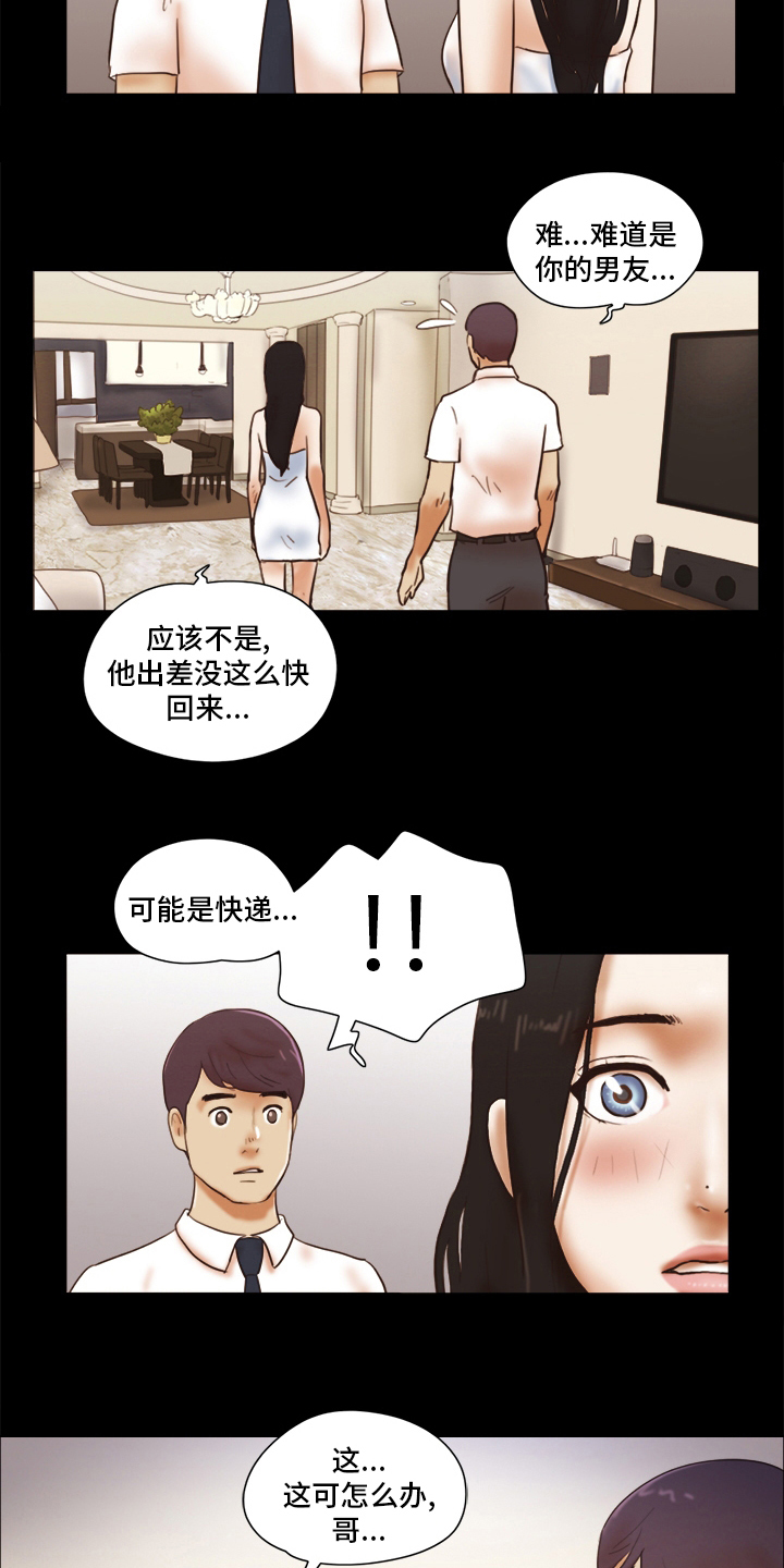 第44章：男朋友11