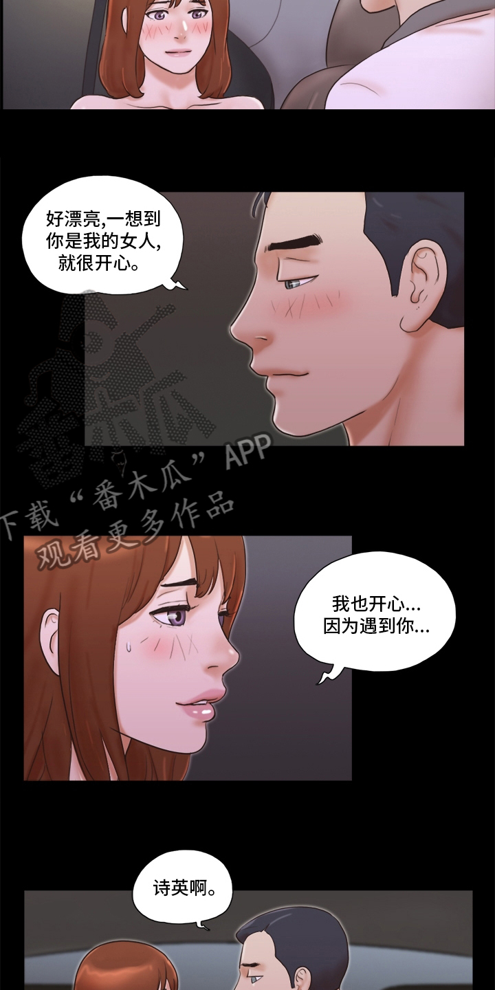 第61章：害怕6