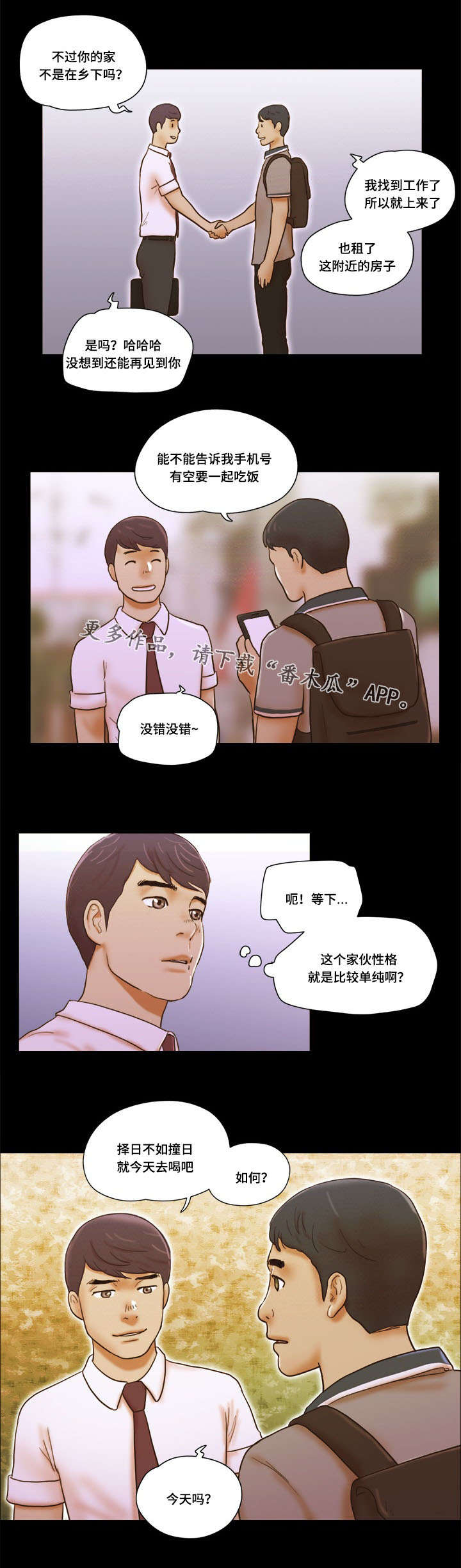 第36章：战友6