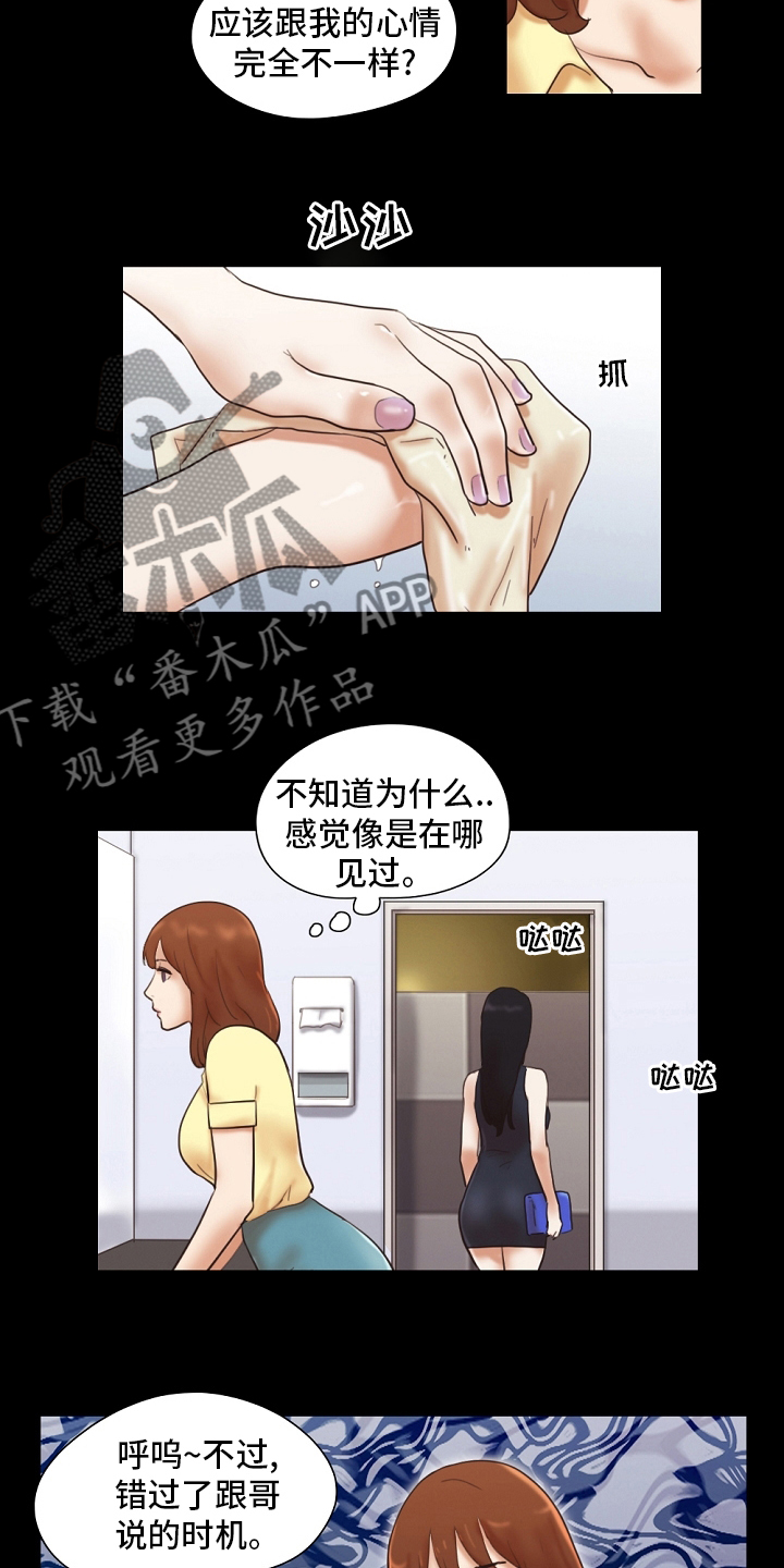第49章：我很想你7