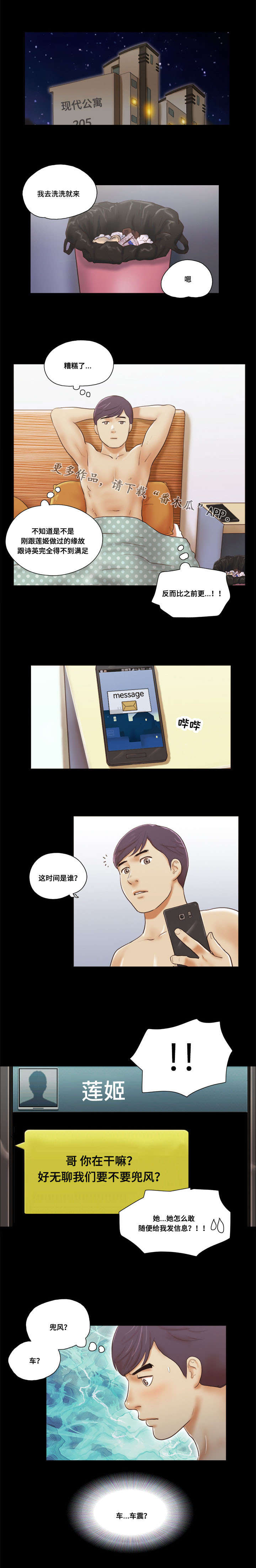 第15章：联系2