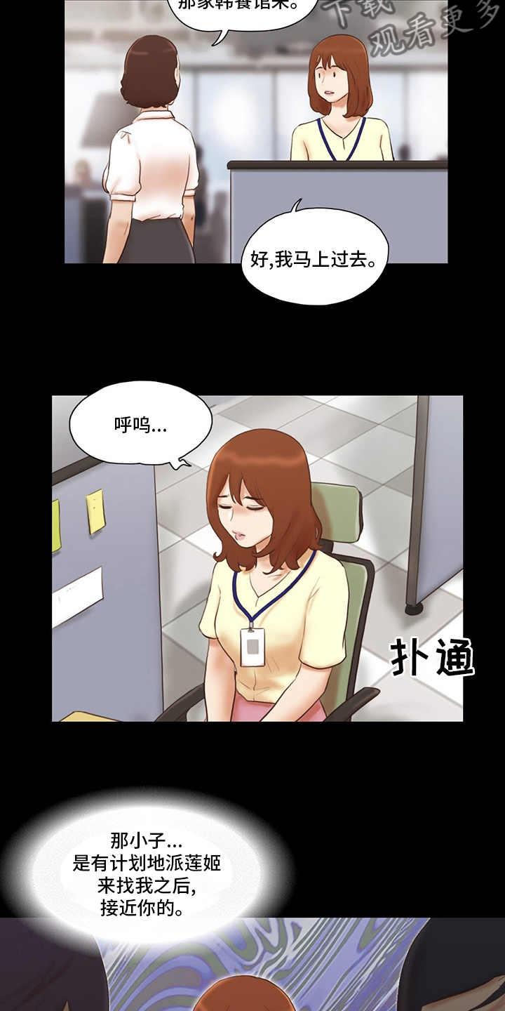 第67章：终于来了3