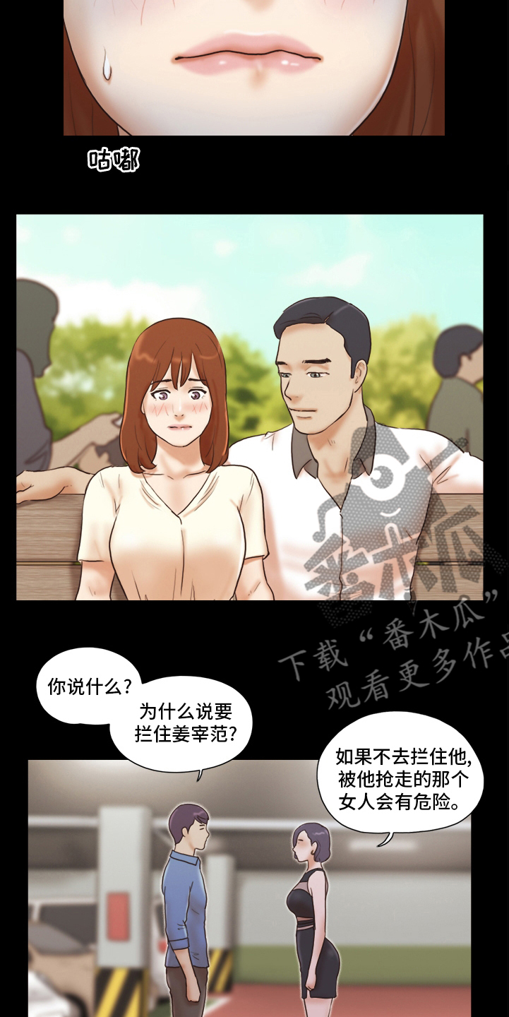 第60章：无法承受9
