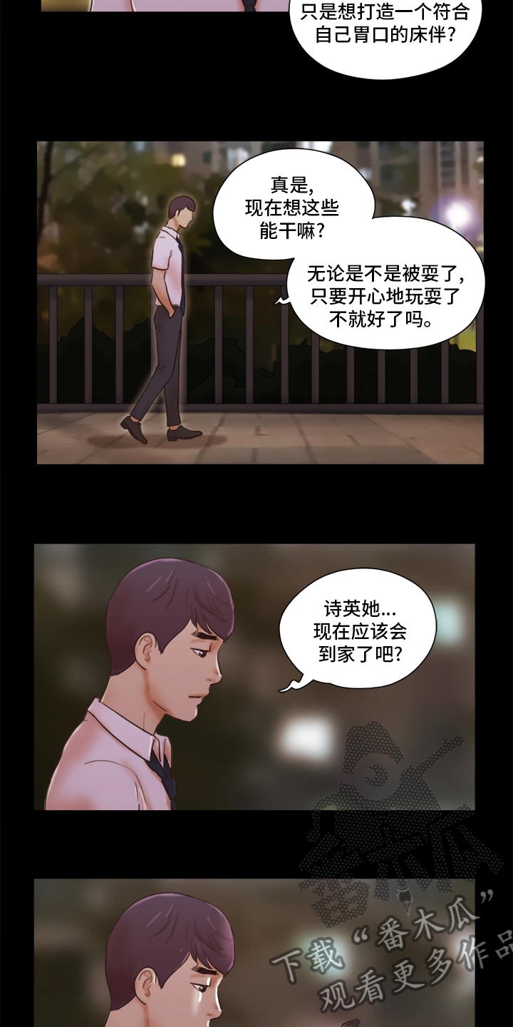 第46章：忘了吧3