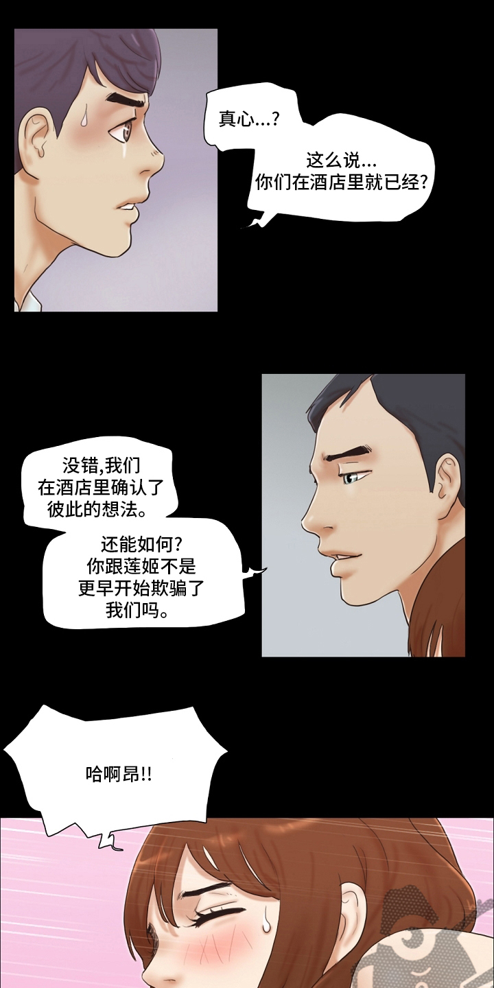 第55章：报复3