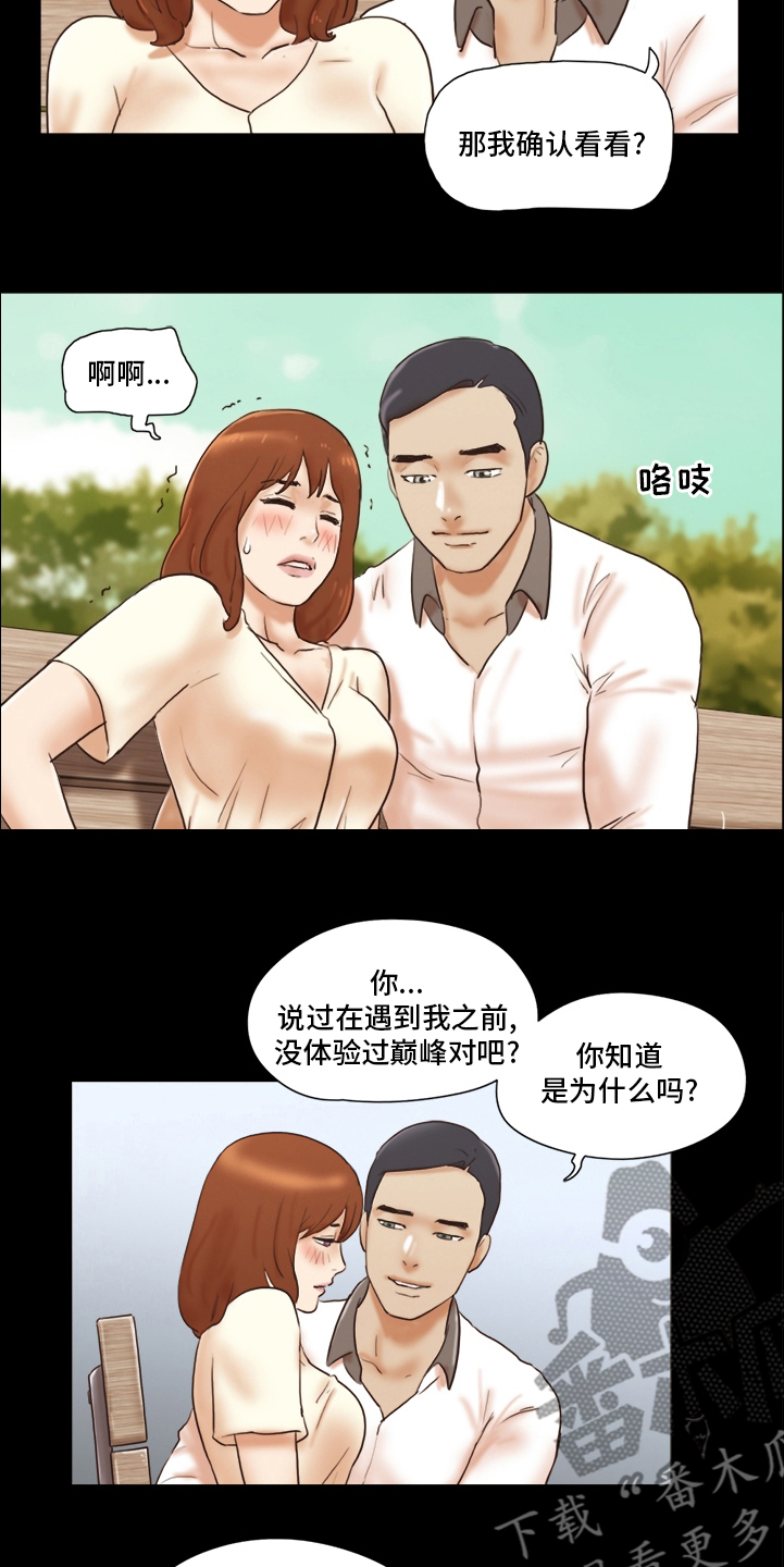 第60章：无法承受7