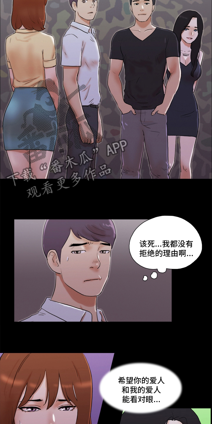 第51章：单独见面6