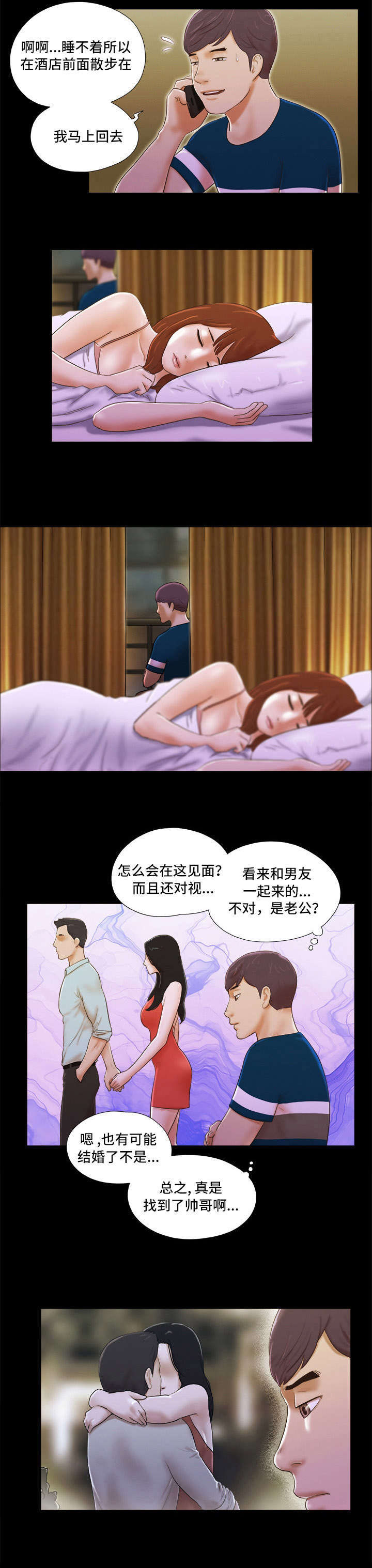 第2章：相遇4