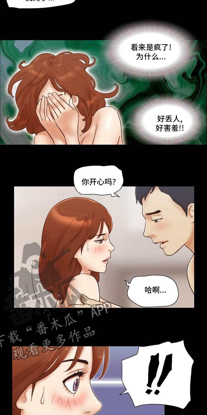 第41章：现在才开始5