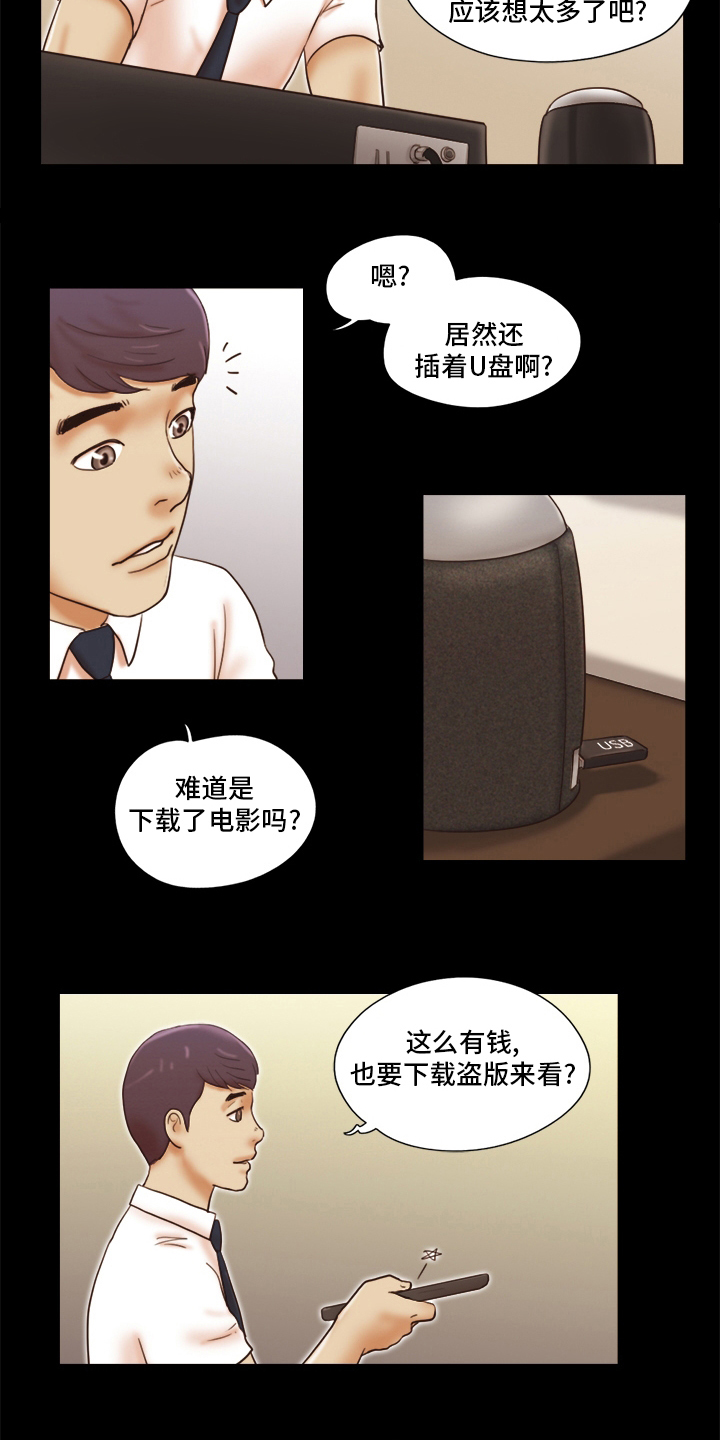 第44章：男朋友3