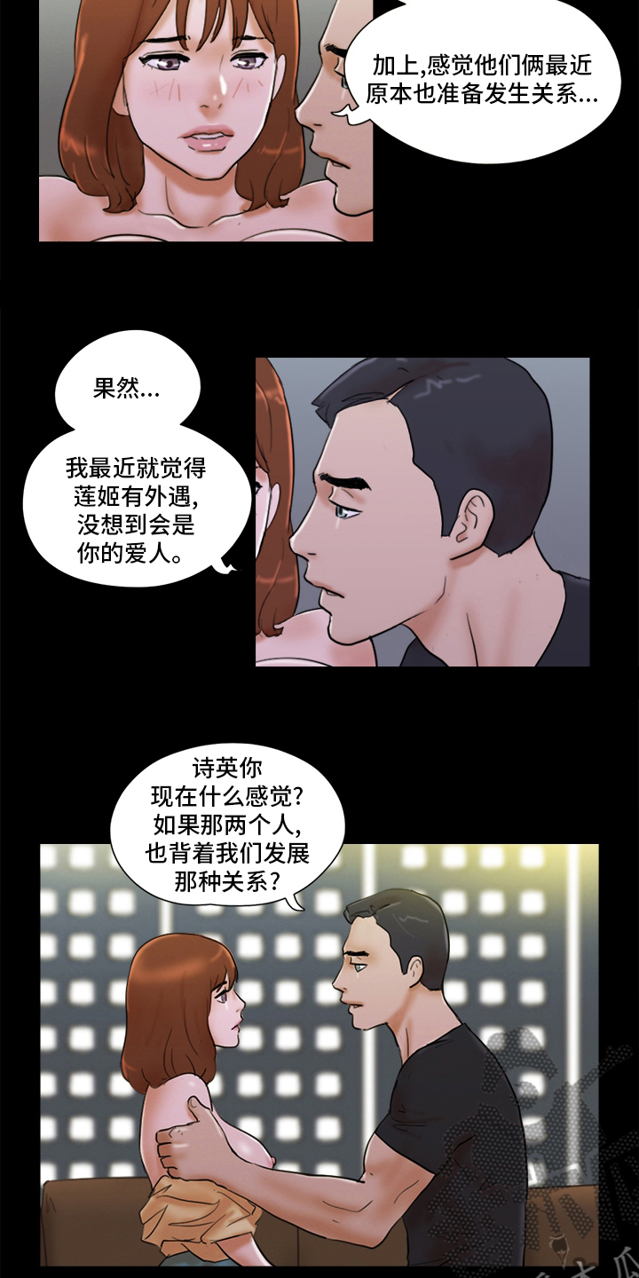 第52章：干嘛呢6