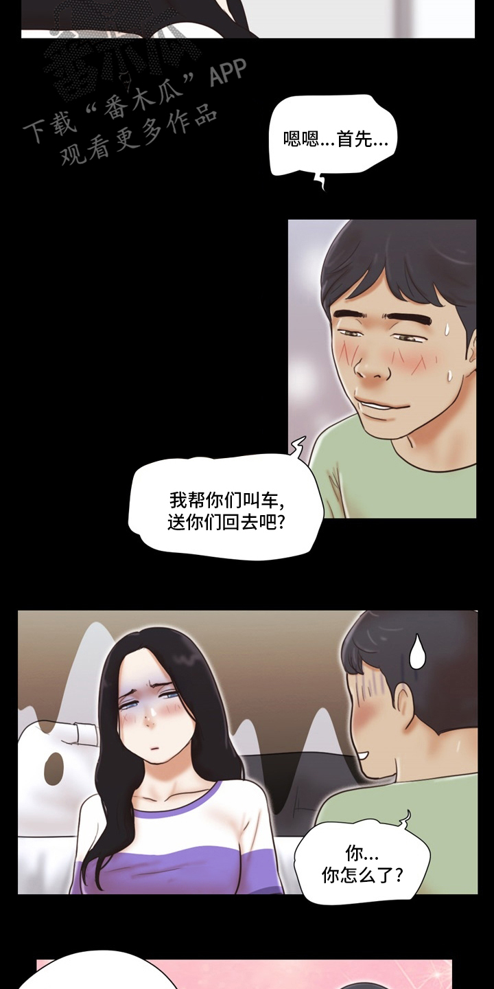第39章：换个办法5