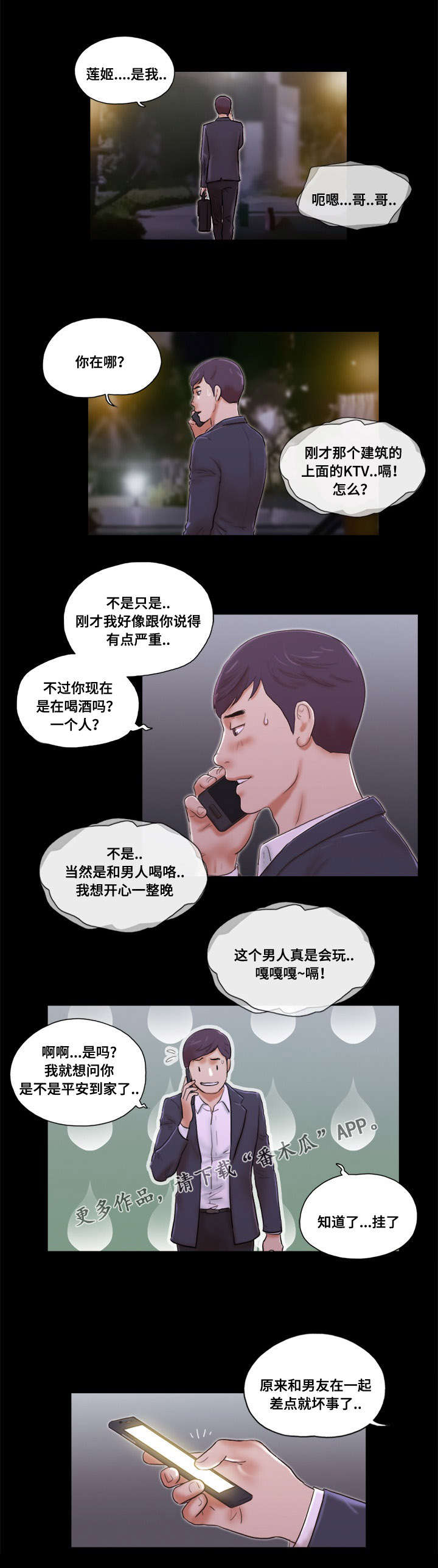 第10章：玩耍5