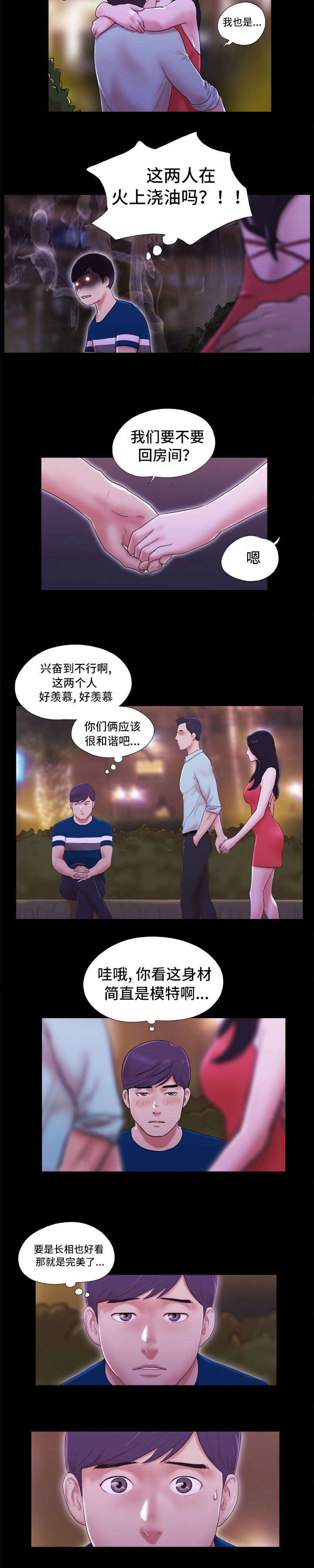 第2章：相遇2