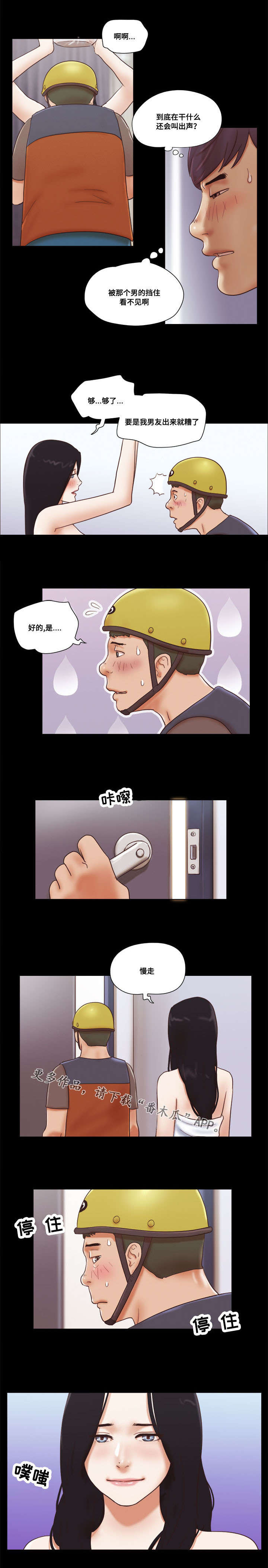 第23章：旅游1