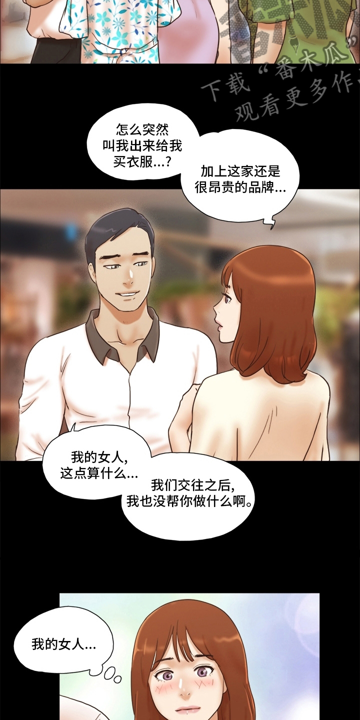 第57章：颜色8