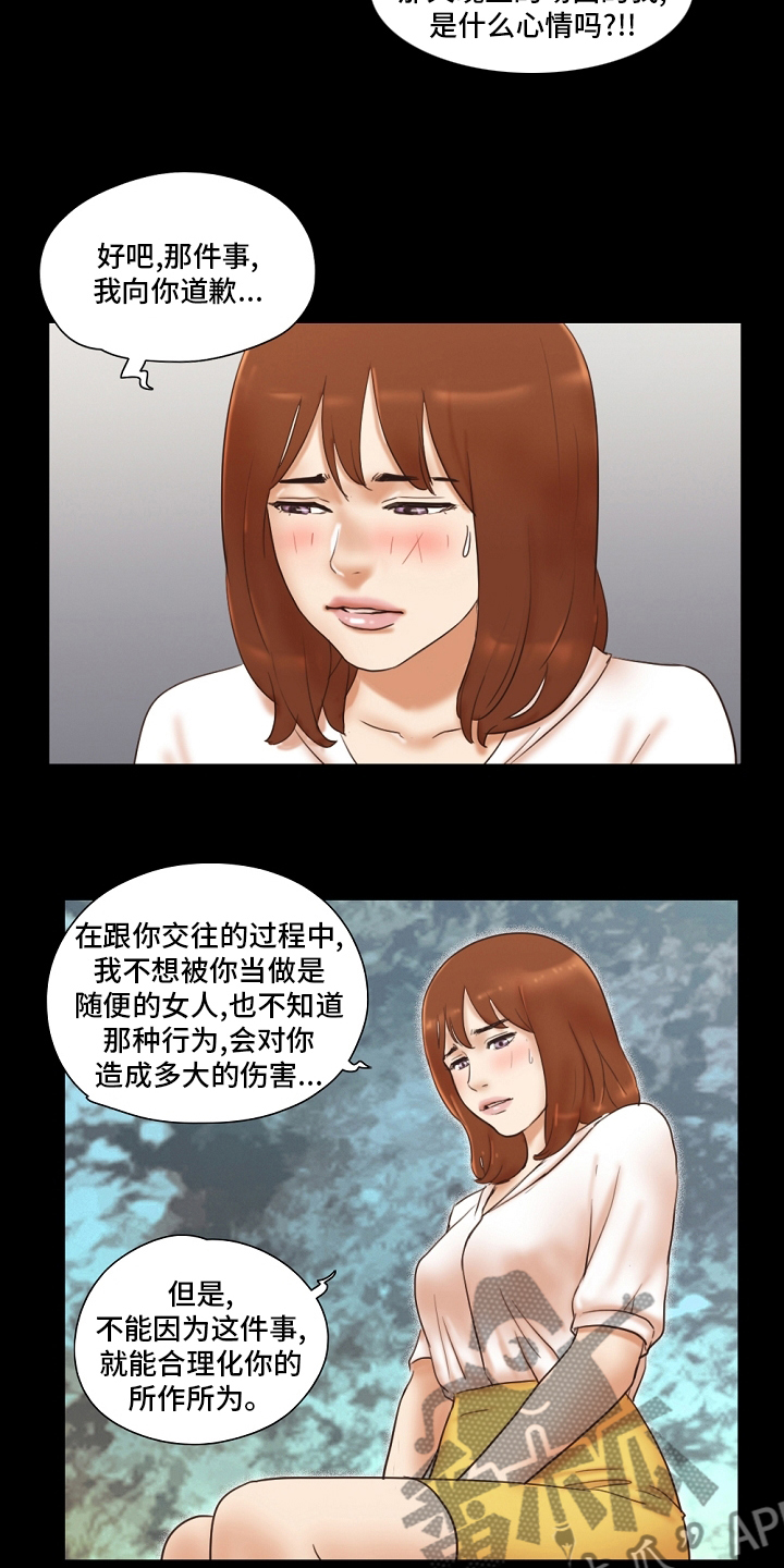第66章：真正的模样2