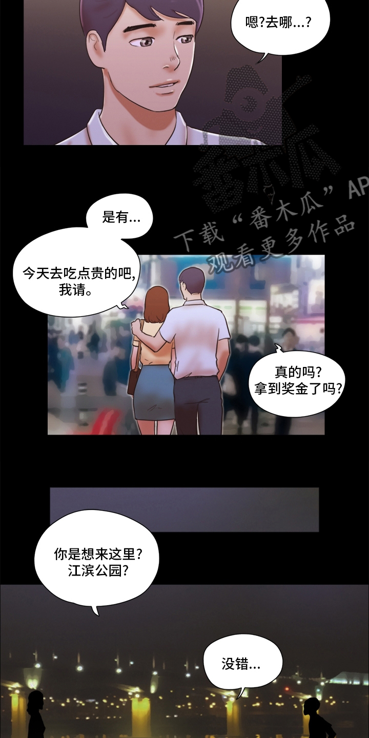第48章：分手5