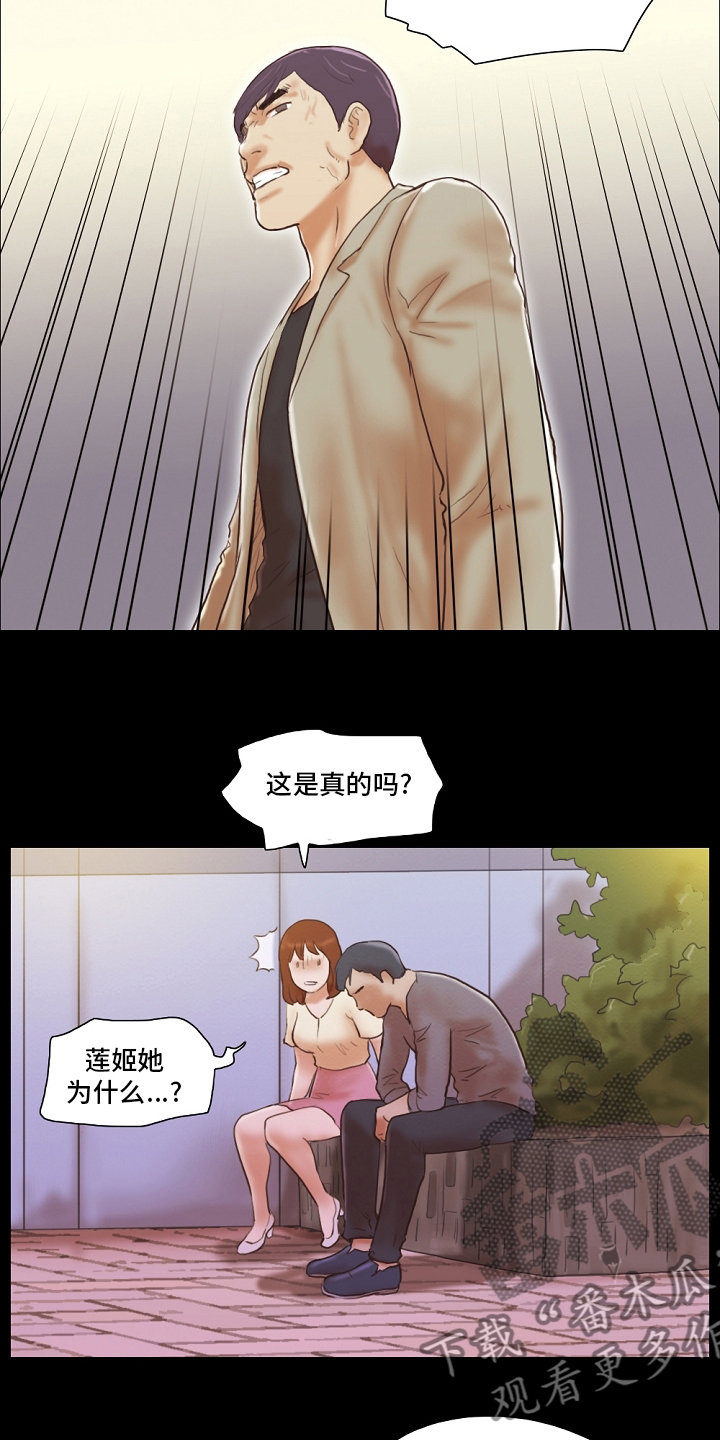 第74章：危险8