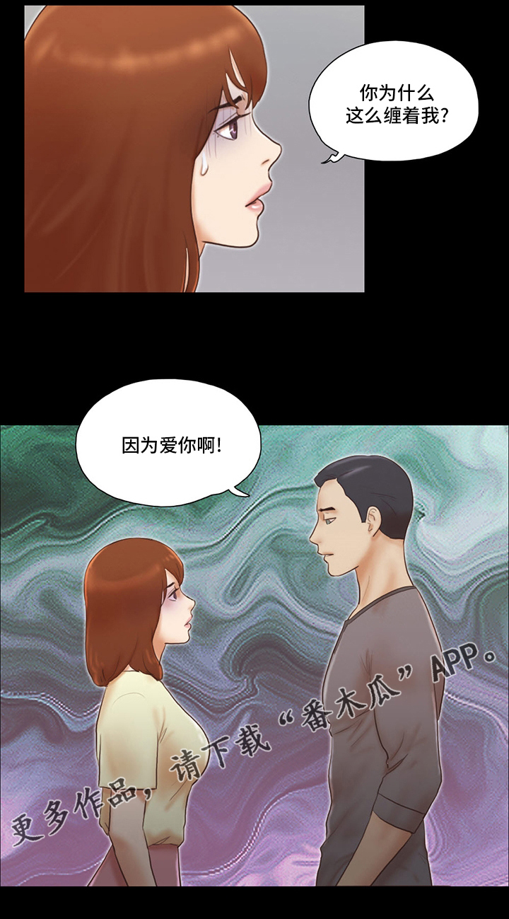 第69章：因为爱你啊14
