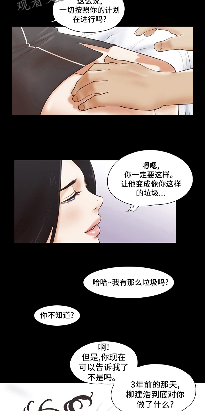 第68章：最后阶段4
