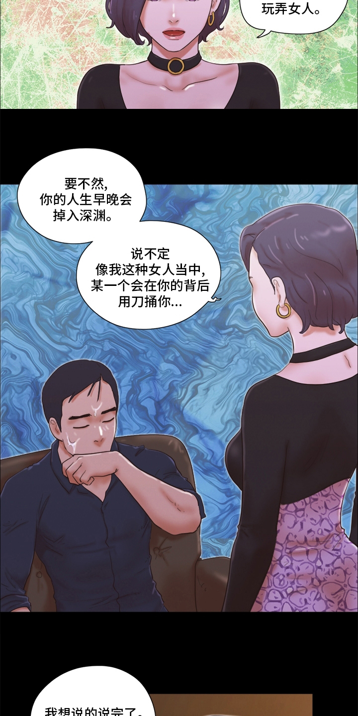 第47章：良心不安5