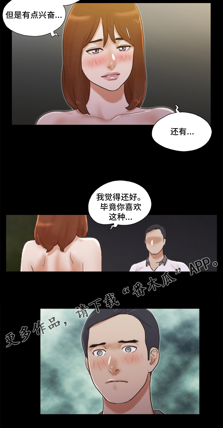 第61章：害怕10